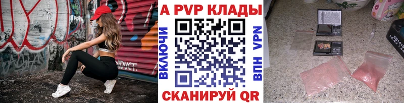 Как найти закладки Дербент МЕТАМФЕТАМИН Галлюциногенные грибы Кокаин Канабис APVP