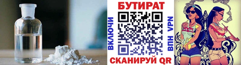 Бутират бутик  Дербент 