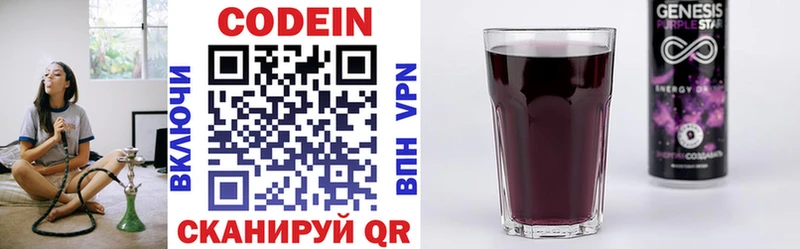 Кодеин напиток Lean (лин)  Дербент 