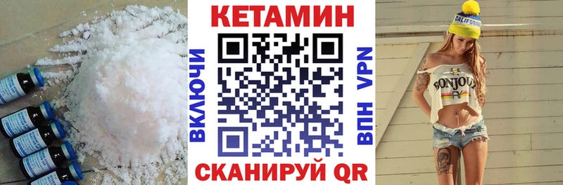 Кетамин VHQ  Дербент 